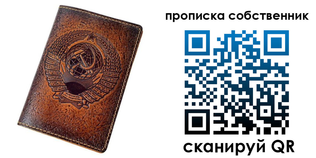 временная регистрация недорого в Тосно